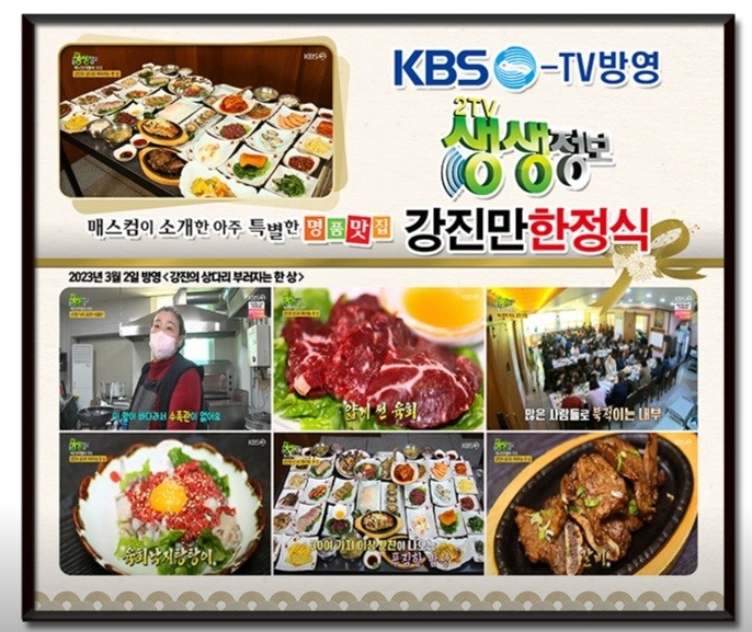 실시간 정보