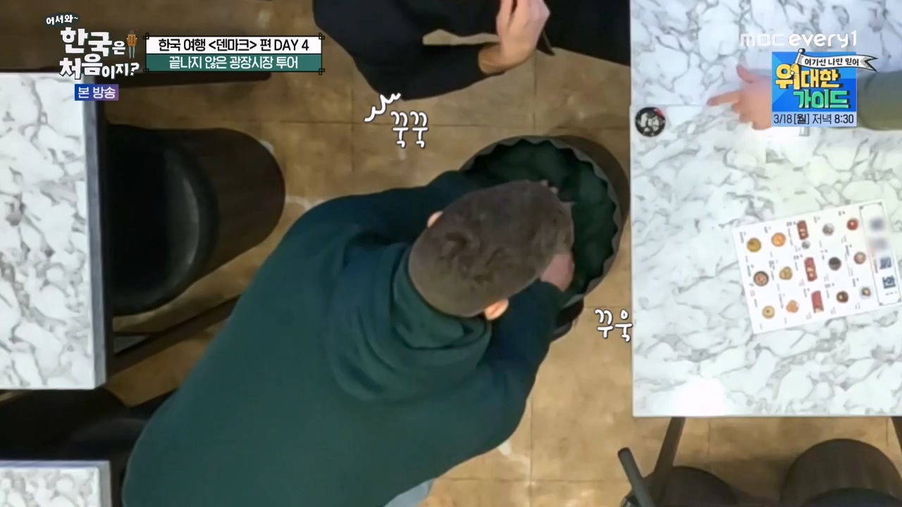 어서와 한국은 처음이지 시즌2.E305.240308p-NEXT.mp4_20240308_201724.549.jpg