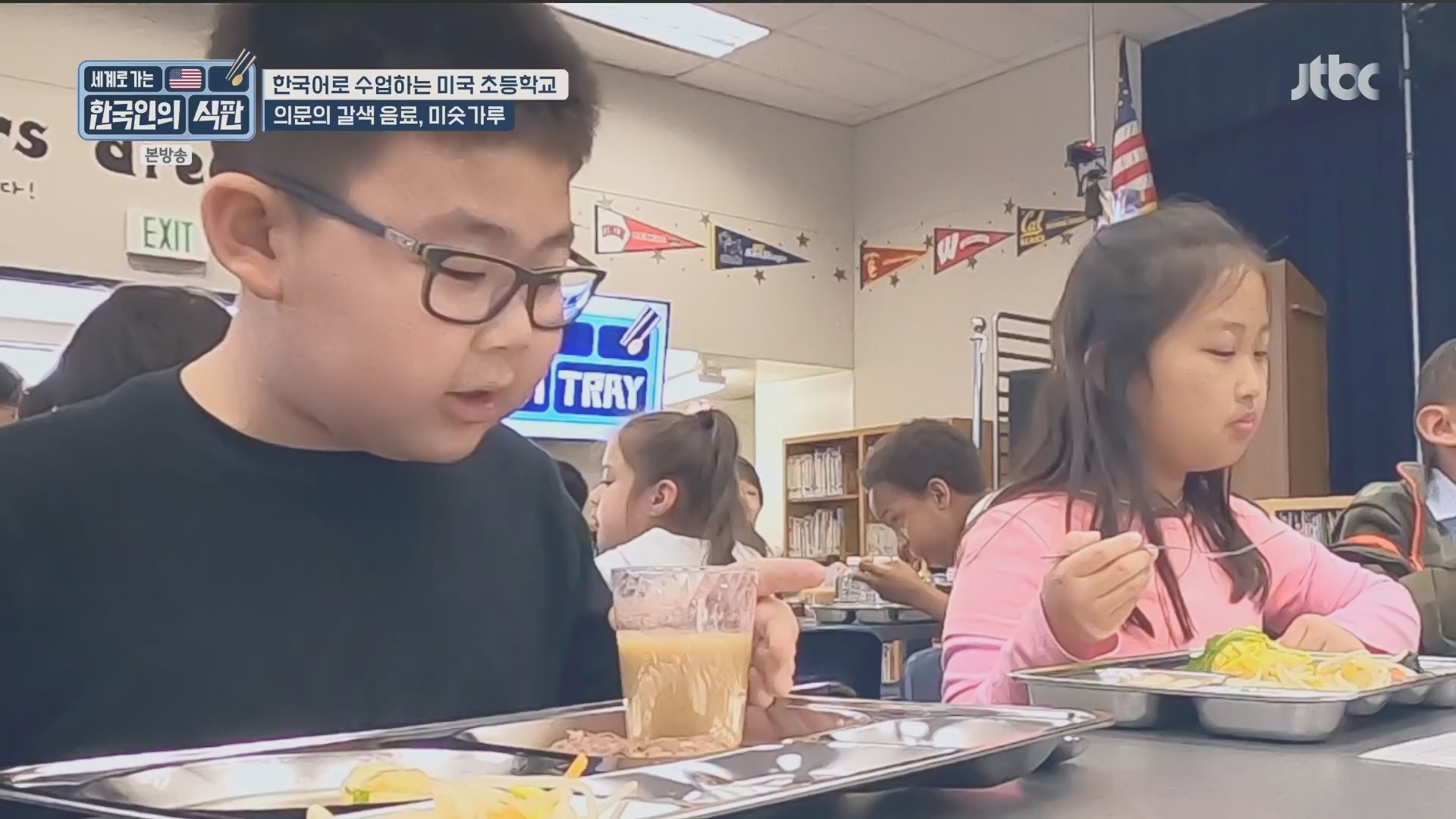 한국인의 식판.E08.230513p.H264-F1RST.mp4_20231012_211241.111.jpg