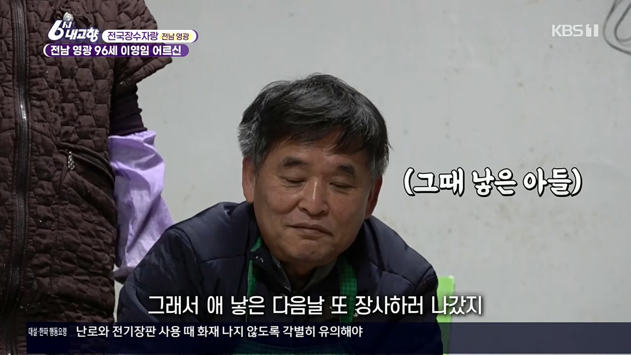 6시 내고향.E7687.221223p.H264-F1RST.mp4_20221229_204155.720.jpg