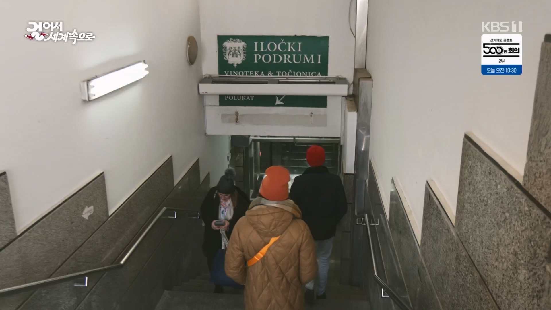 걸어서 세계속으로.E791.230513p.H264-F1RST.mp4_20230524_211521.111.jpg