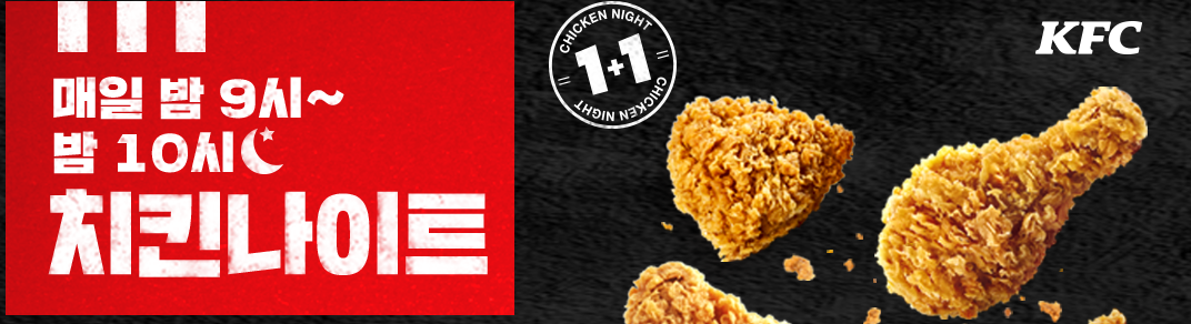 KFC 2월 행사