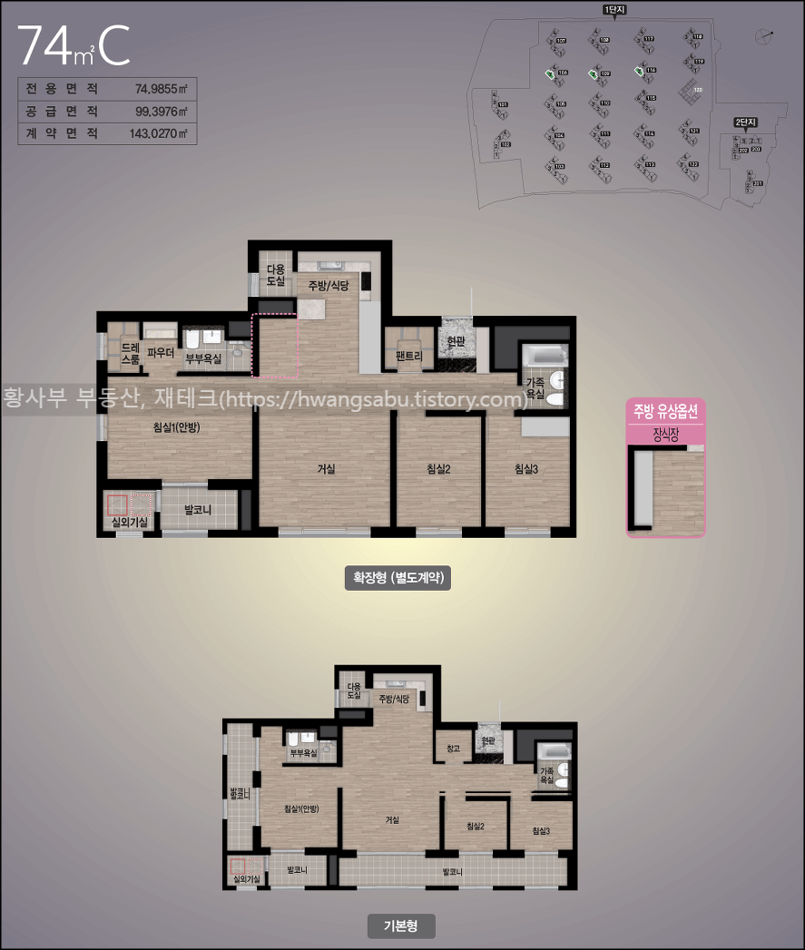 무등산-자이-어울림-74C-평면도(30평형-C타입)