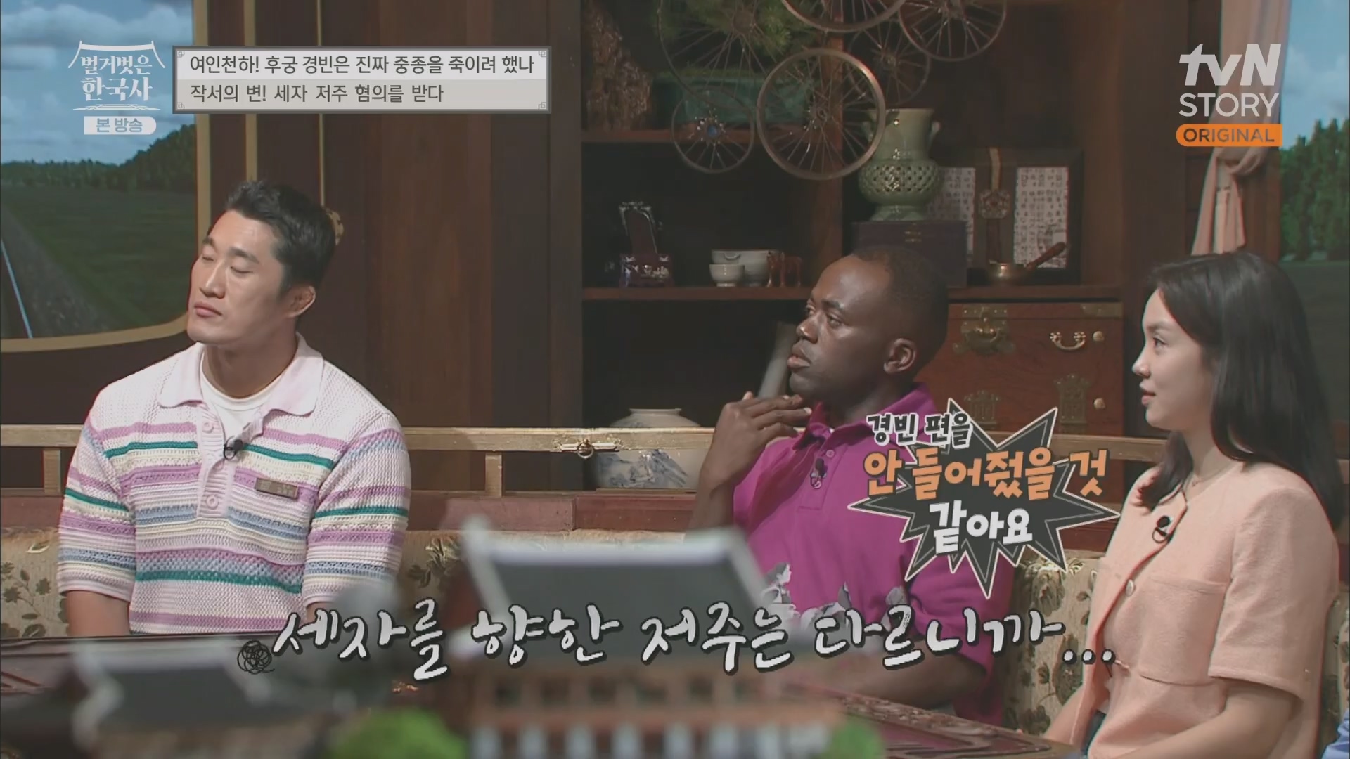 벌거벗은 한국사.E65.230719p.H264-F1RST.mp4_20240211_153504.522.jpg