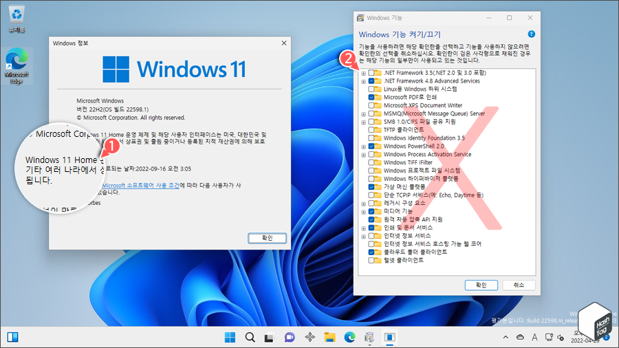 Windows 11 Home &gt; Hyper-V 기능 X