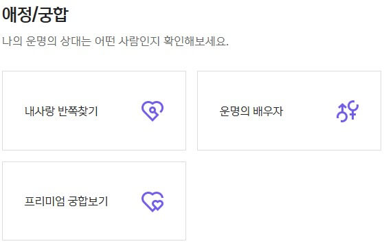2025년 신년운세 무료토정비결