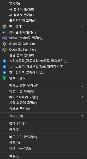 윈도우 10 스타일 팝업메뉴
