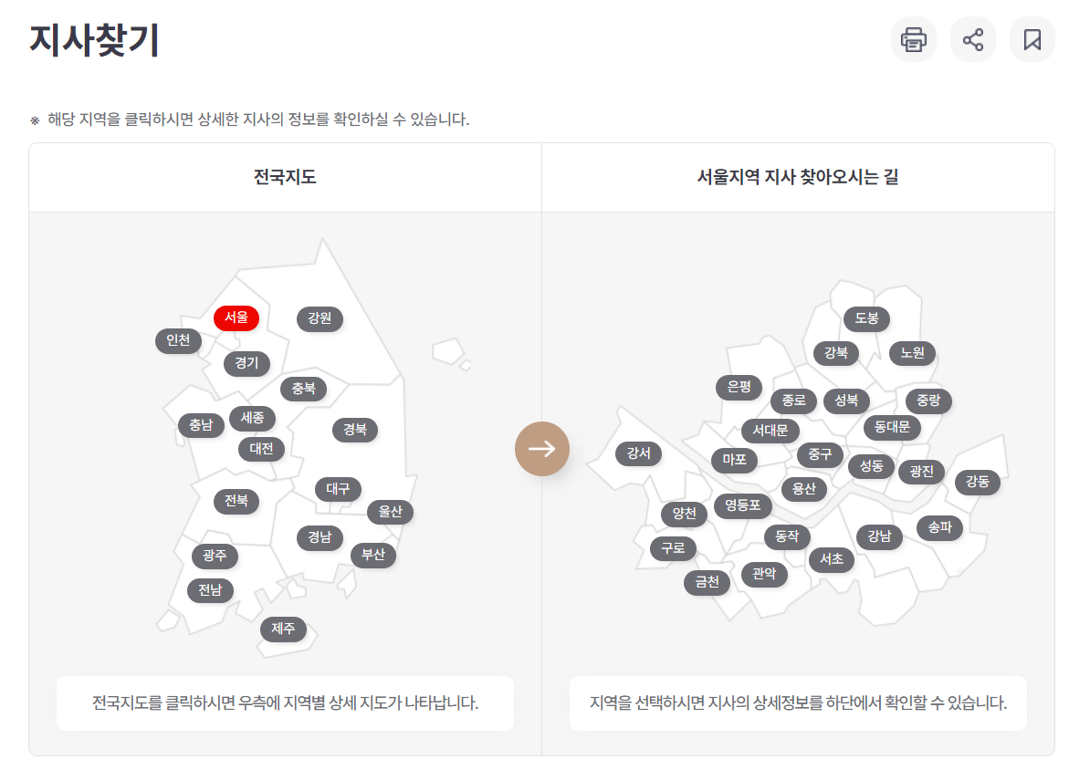 국민건강보험 환급금 방문 및 전화 신청방법