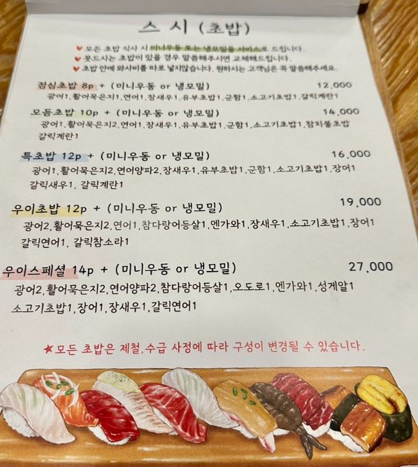 우이스시 이미지