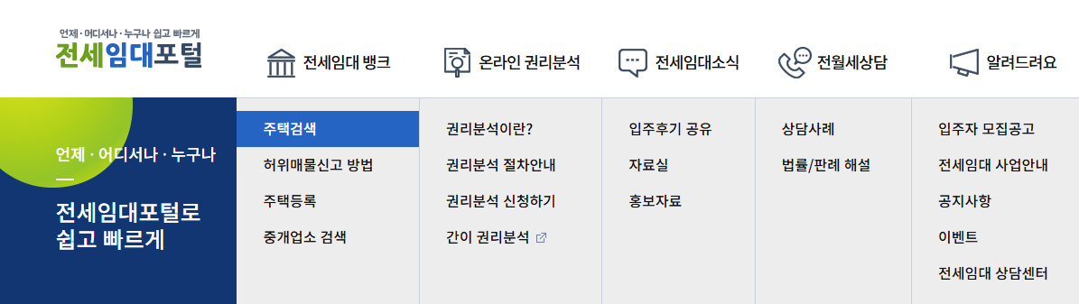 매물검색