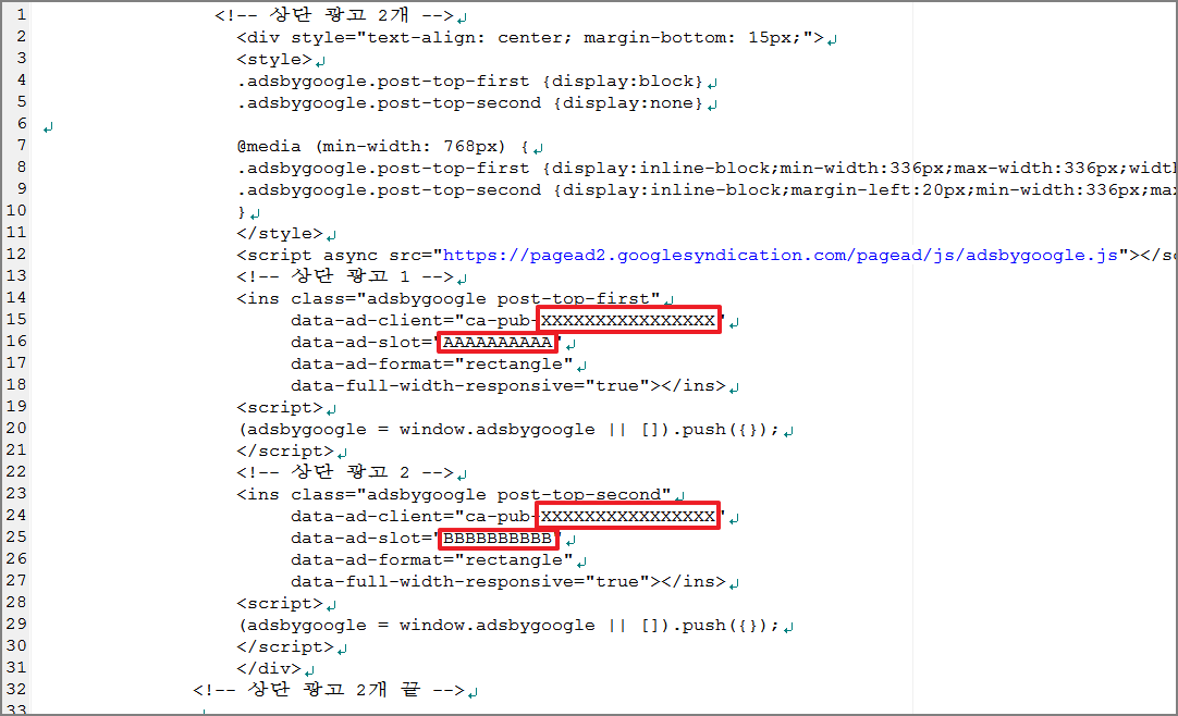 상단 광고 코드와 숫자 부분 대체