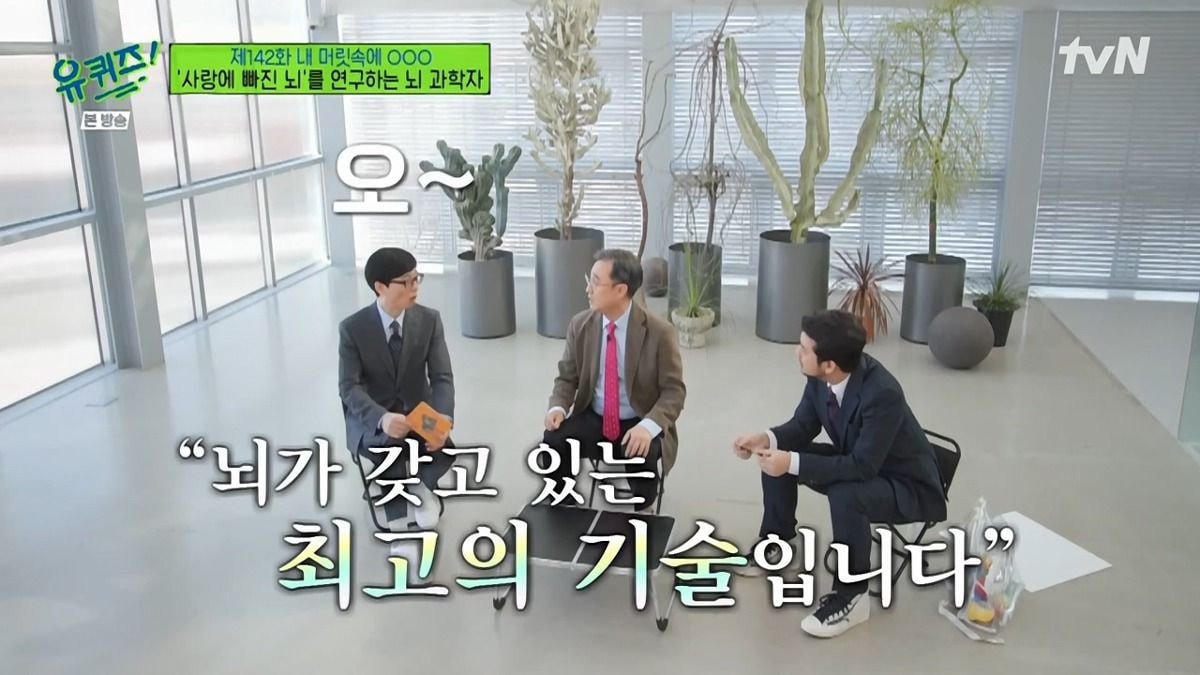  (유퀴즈) 깻잎 떼기, 뇌가 갖고 있는 최고의 기술입니다