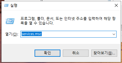 실행창