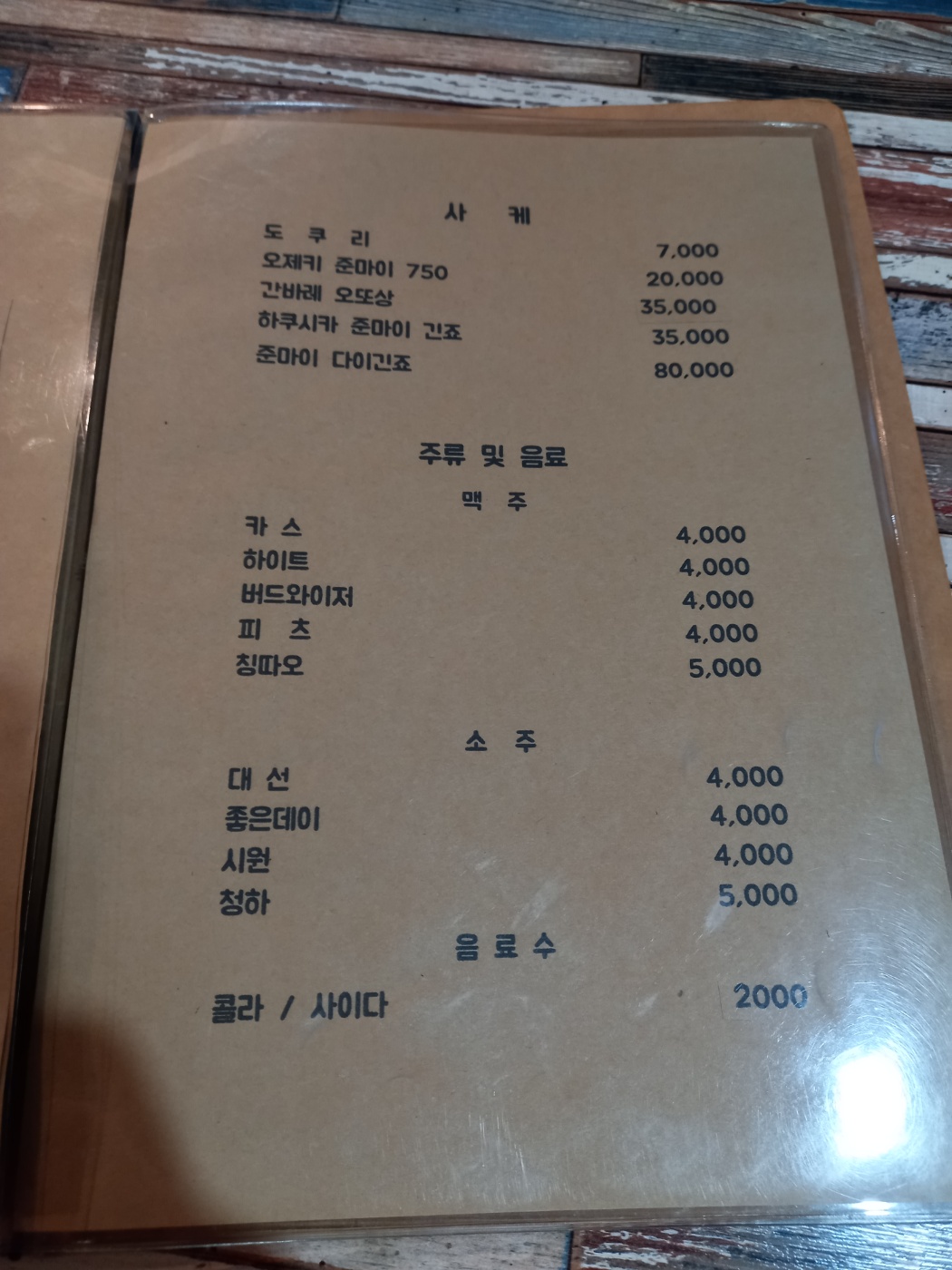 영도이찌방 사진 6