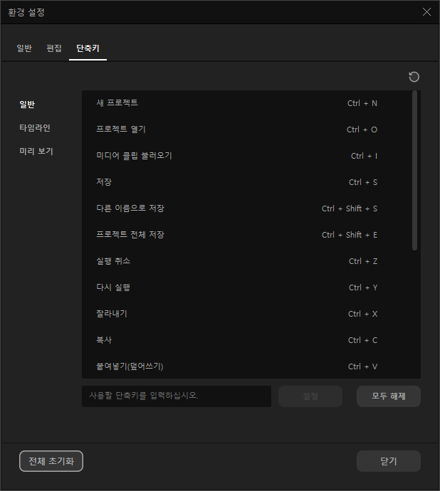 곰믹스 동영상 붙이기 초보 부터 전문가 6