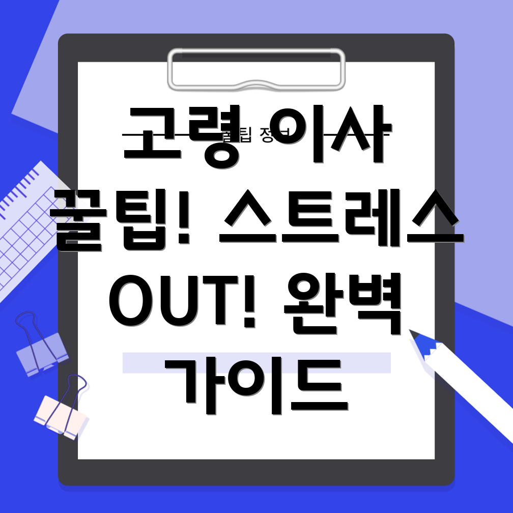 경상북도 고령군 운수면 장거리 이사