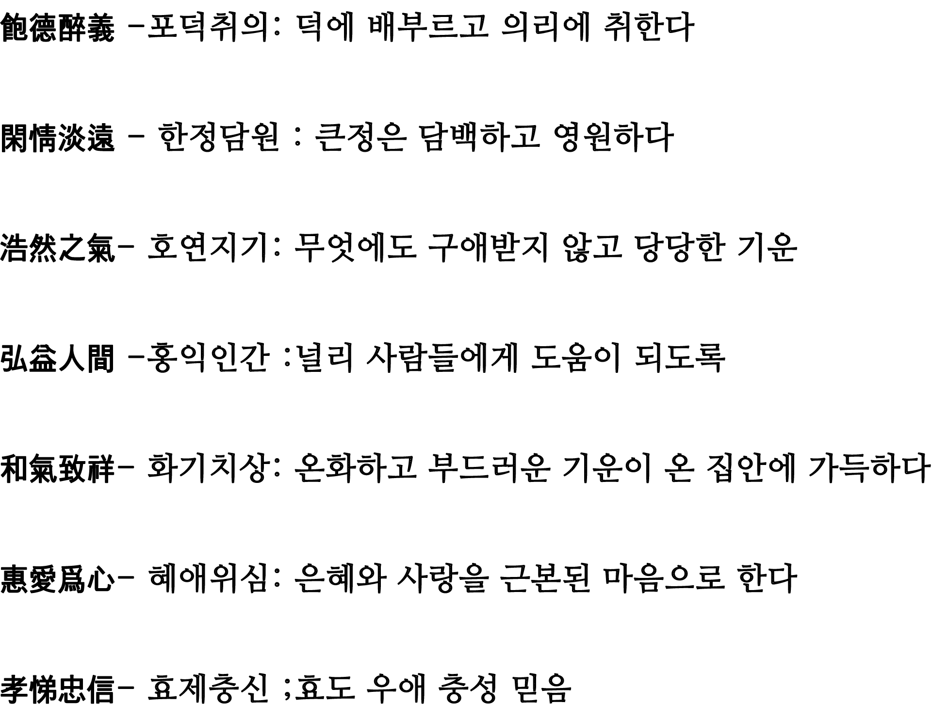 사자성어 고사성어 모음 500개 짧은 명언 모음