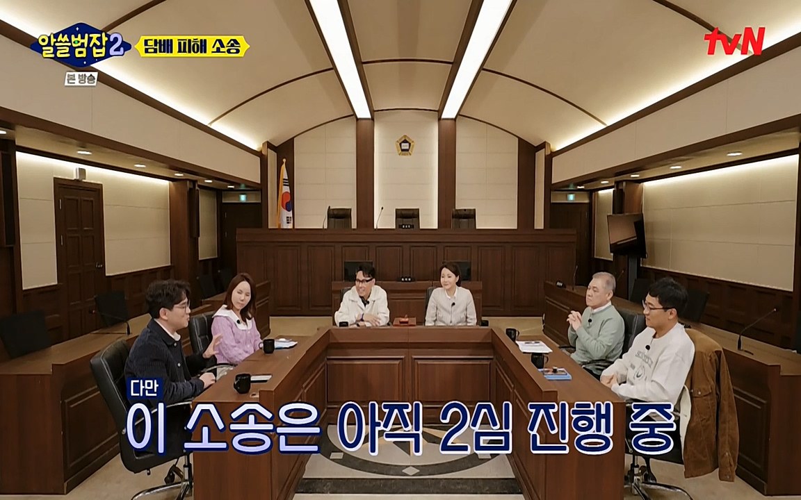 알쓸범잡 2.E16.220502p-NEXT.mp4_20220502_183718.608.jpg