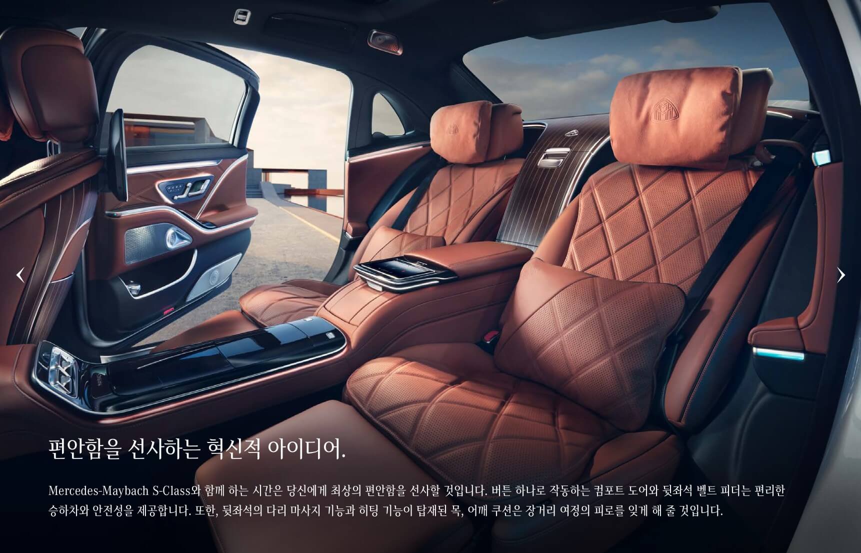 벤츠 마이바흐 S580 S680 가격표