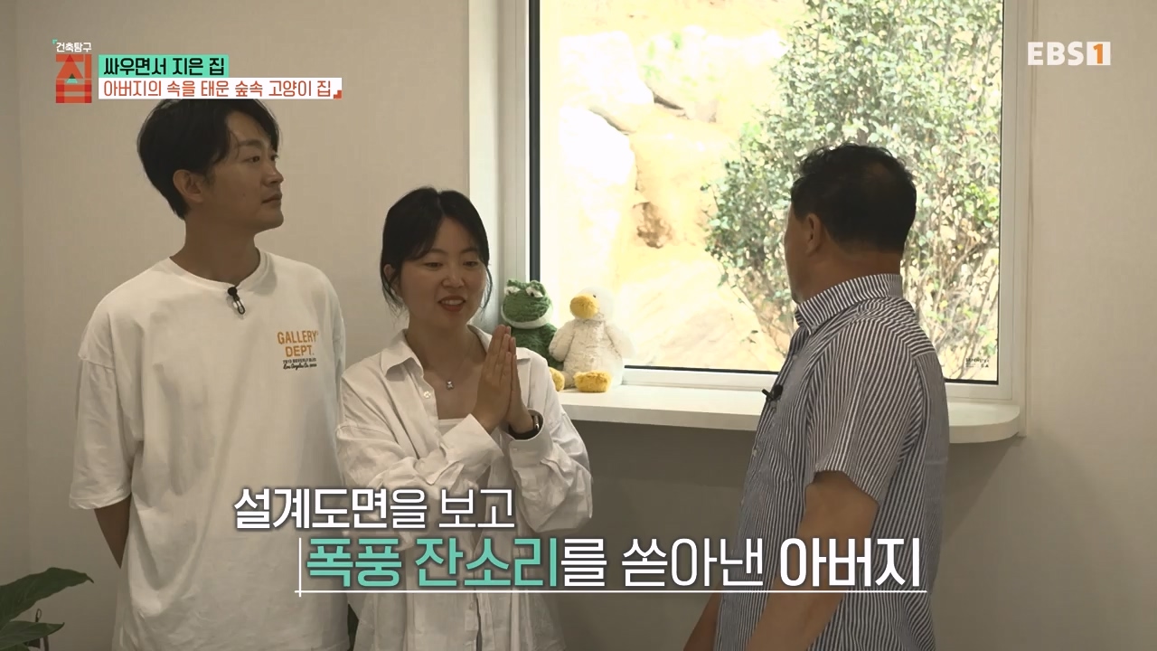 TV - 전 국민의 평생학교 EBS싸우면서 지은 집.mp4_20230826_183355.987.jpg