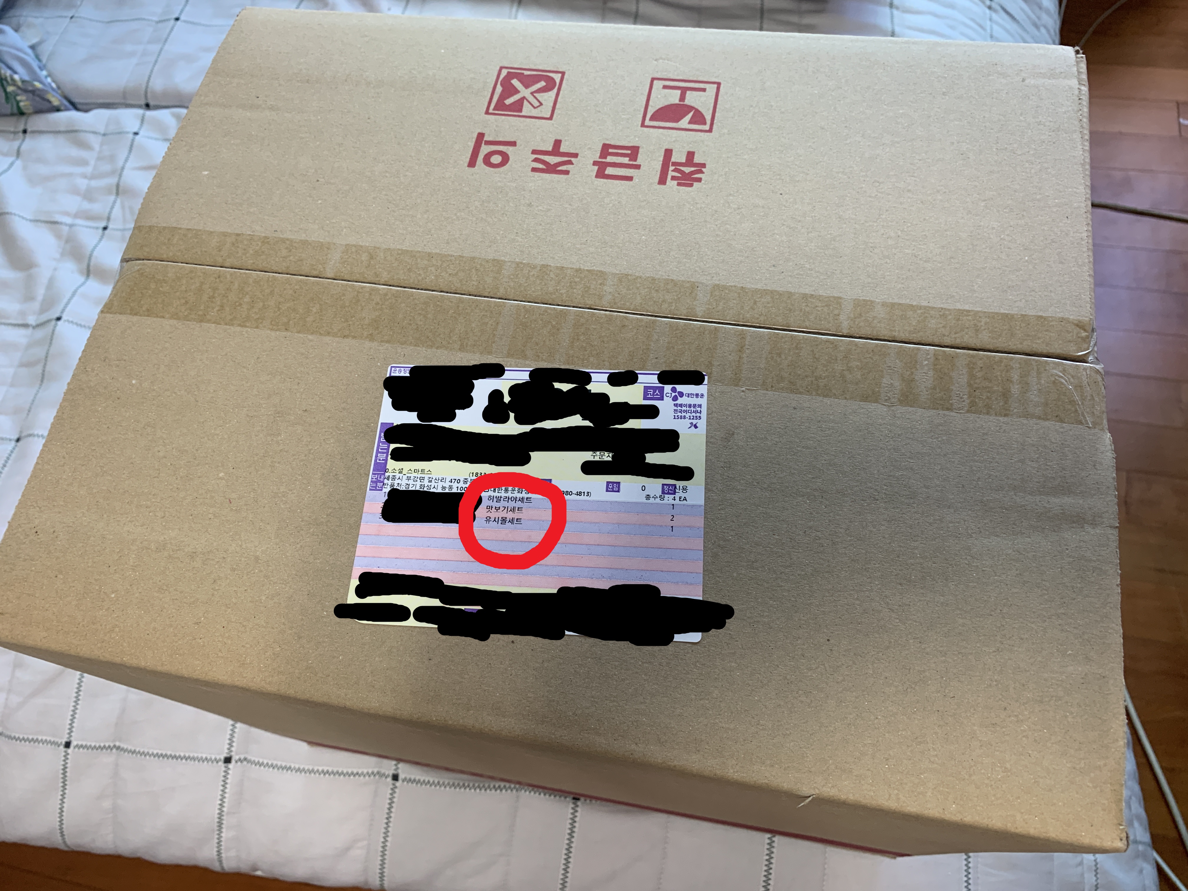 [네고왕 치약 맛보기 세트] LG