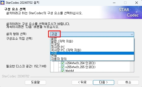 구성 요소는 고급 선택