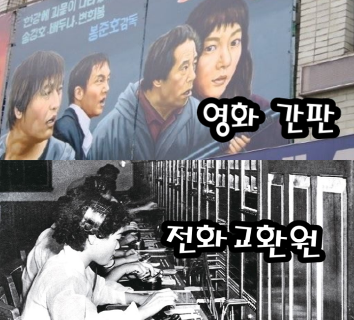 영화-간판과-전화교환원