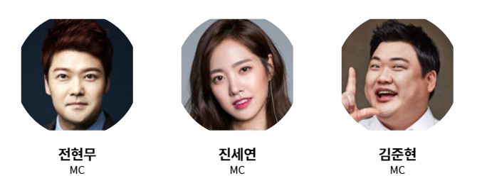 2020 kbs 연예대상 mc