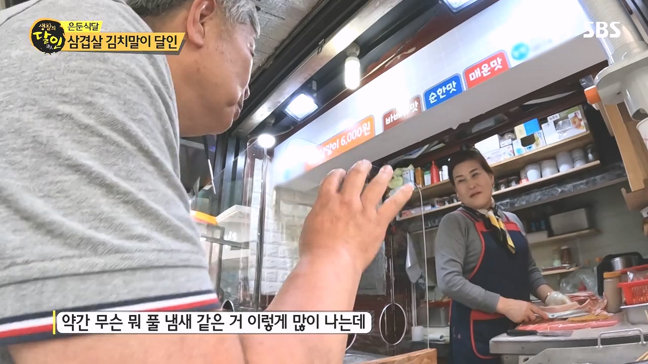 생활의 달인.E908.231017p-NEXT.mp4_20231017_202203.900.jpg