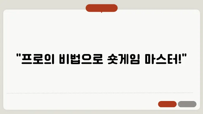 청라골프연습장에서 받고 싶은 숏게임 레슨