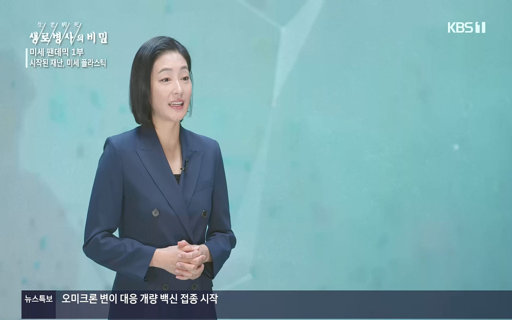 생로병사의 비밀.E839.221012p.H264-F1RST.mp4_20221013_205054.225.jpg