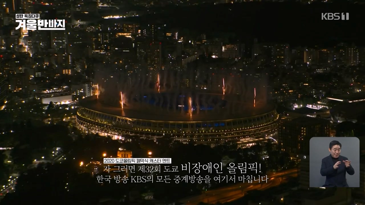 성탄 특집다큐 겨울 반바지.E01.231225p-NEXT.mp4_20231225_155004.127.jpg