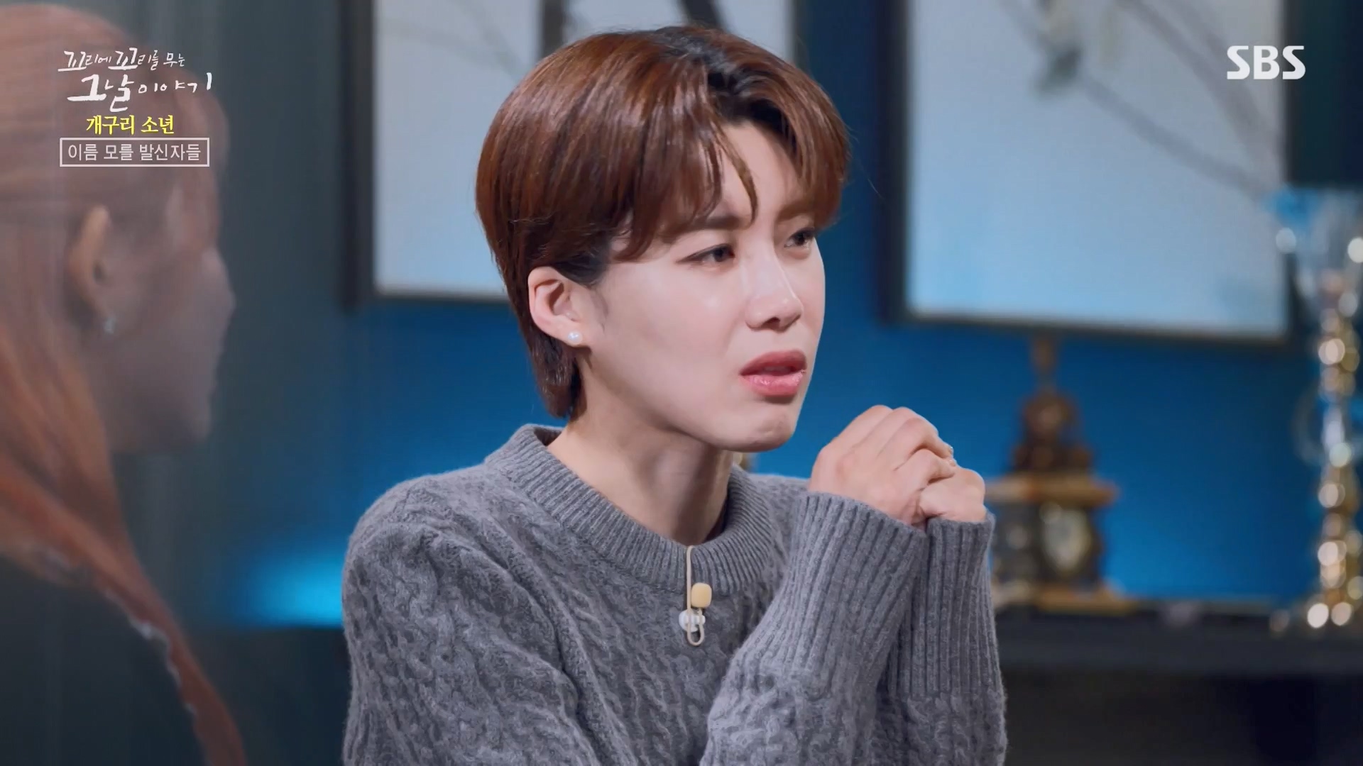 꼬리에 꼬리를 무는 그날 이야기.E110.240111p-NEXT.mp4_20240113_200519.142.jpg