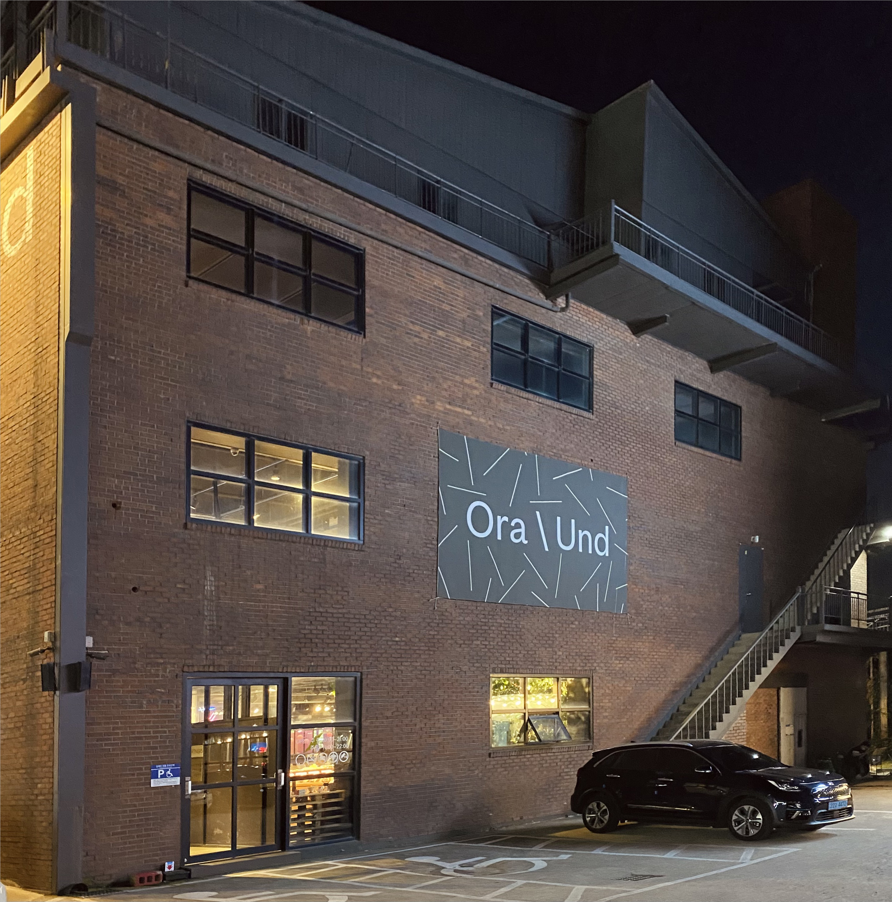 [CAFE] 경기도 광주 카페 오라운트 (Ora/Und)