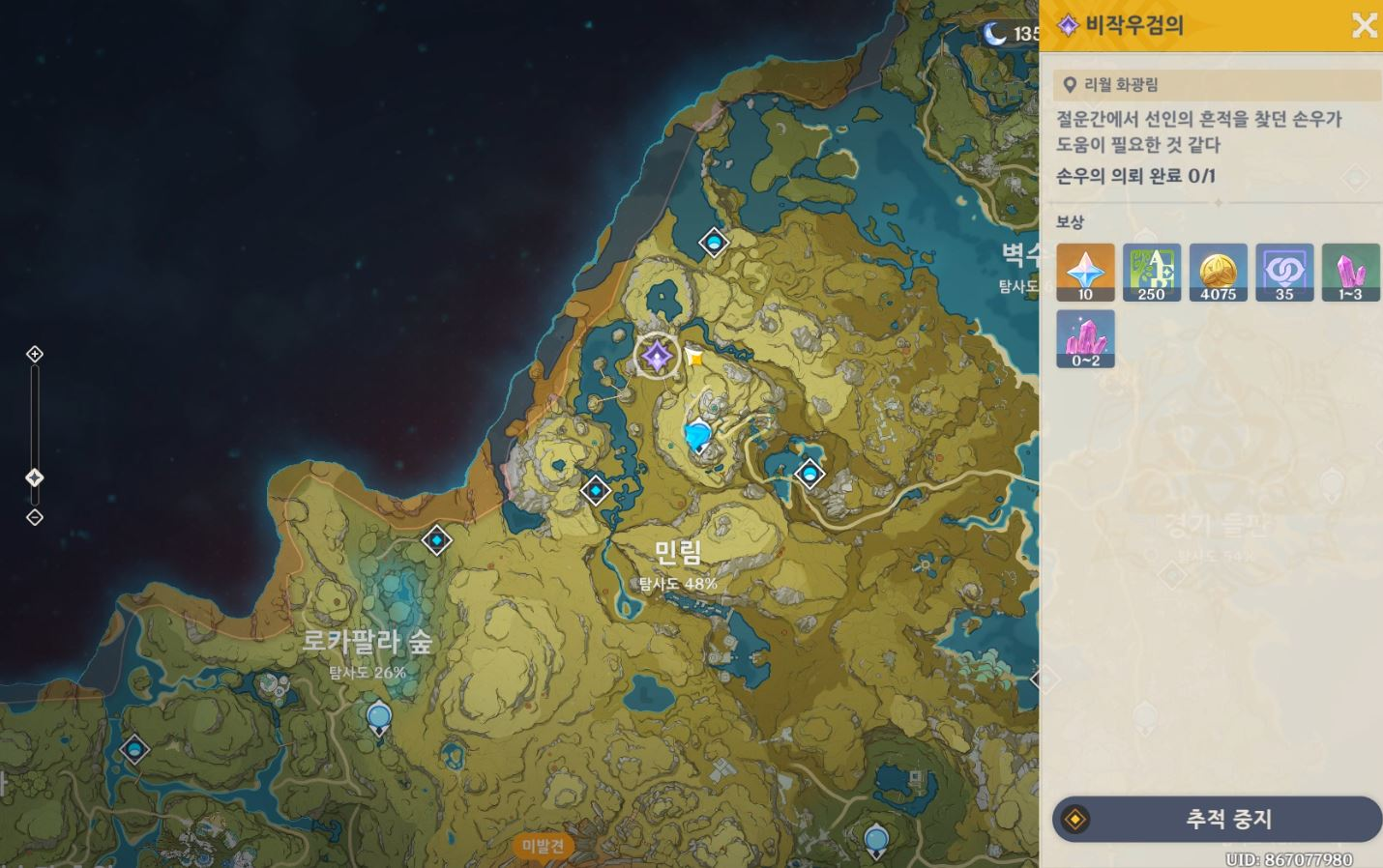  원신 일일퀘스트 비작우검의 공략