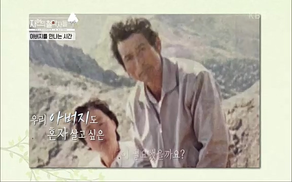 [4회] 자연의 철학자들 - KBS행복하냐고 묻는다면] 흙과 돌, 숲과의 눈맞춤 그리고 물속에서의 숨소리까지 오롯이 김창옥.ts_20220329_190602.062.jpg