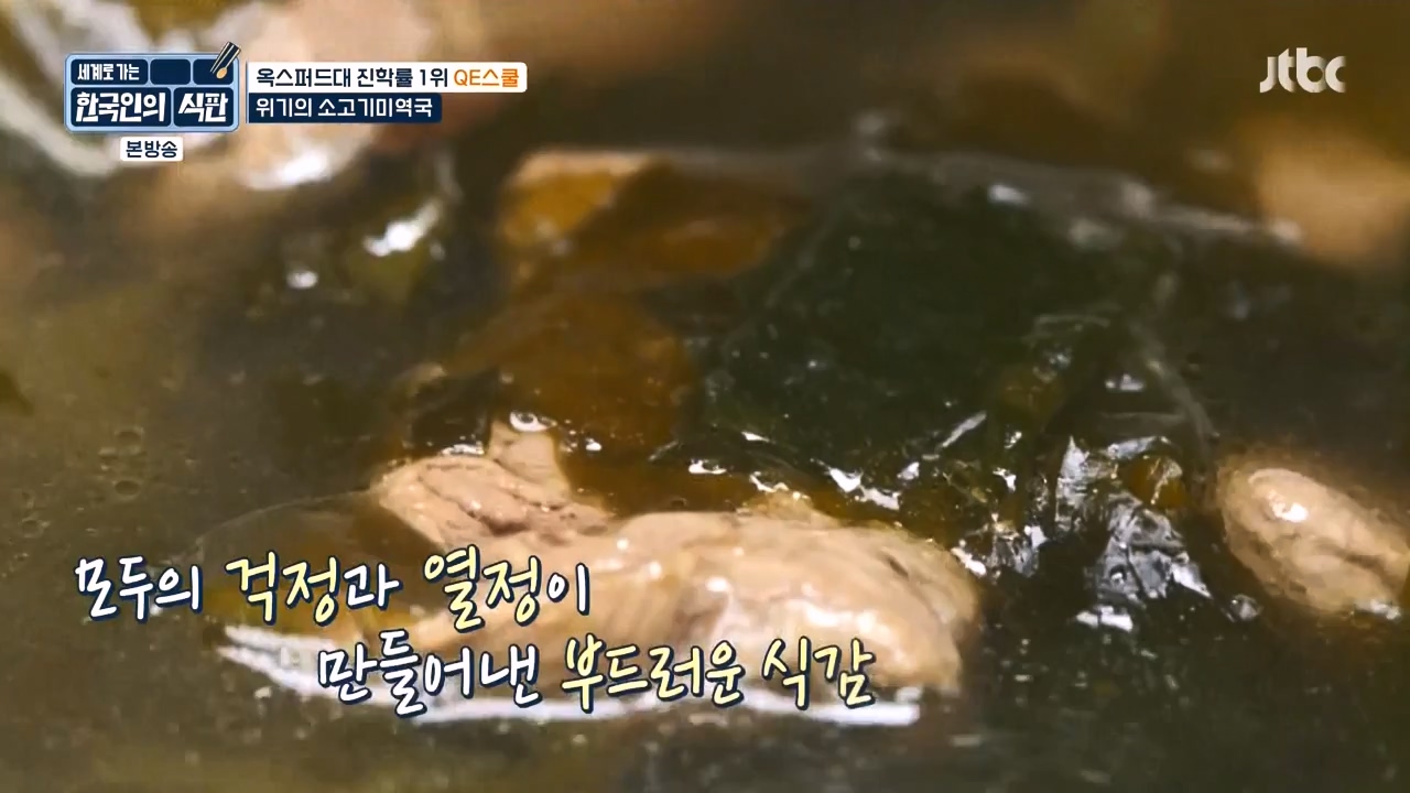 한국인의 식판.E05.230423p-NEXT.mp4_20231004_210720.519.jpg