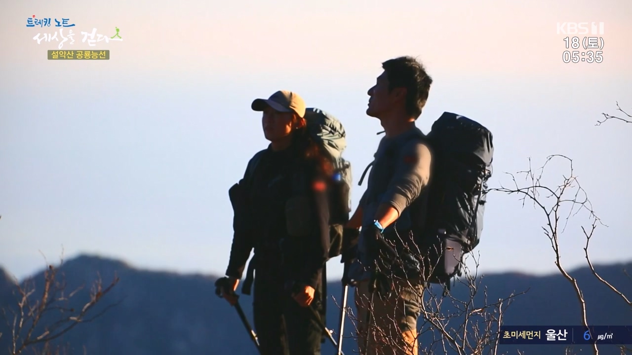 트레킹노트 세상을 걷다.E297.231119p-NEXT.mp4_20231123_212054.785.jpg