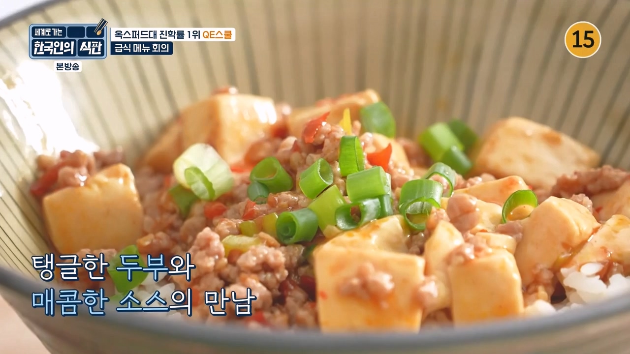한국인의 식판.E05.230423p-NEXT.mp4_20231004_210710.422.jpg