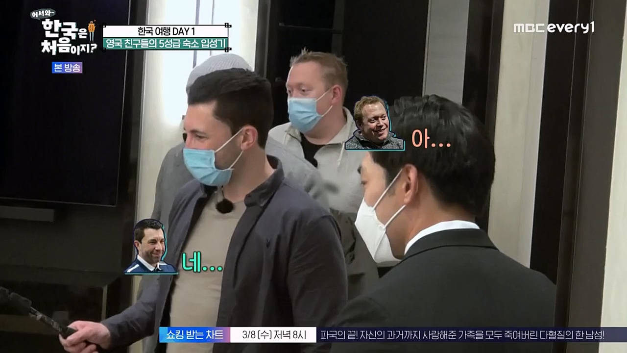 어서와 한국은 처음이지 시즌2.E252.230303p-NEXT.mp4_20230303_195337.070.jpg