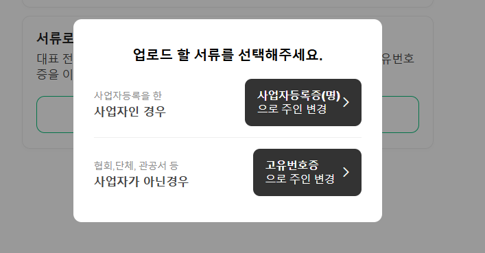 네이버스마트플레이스