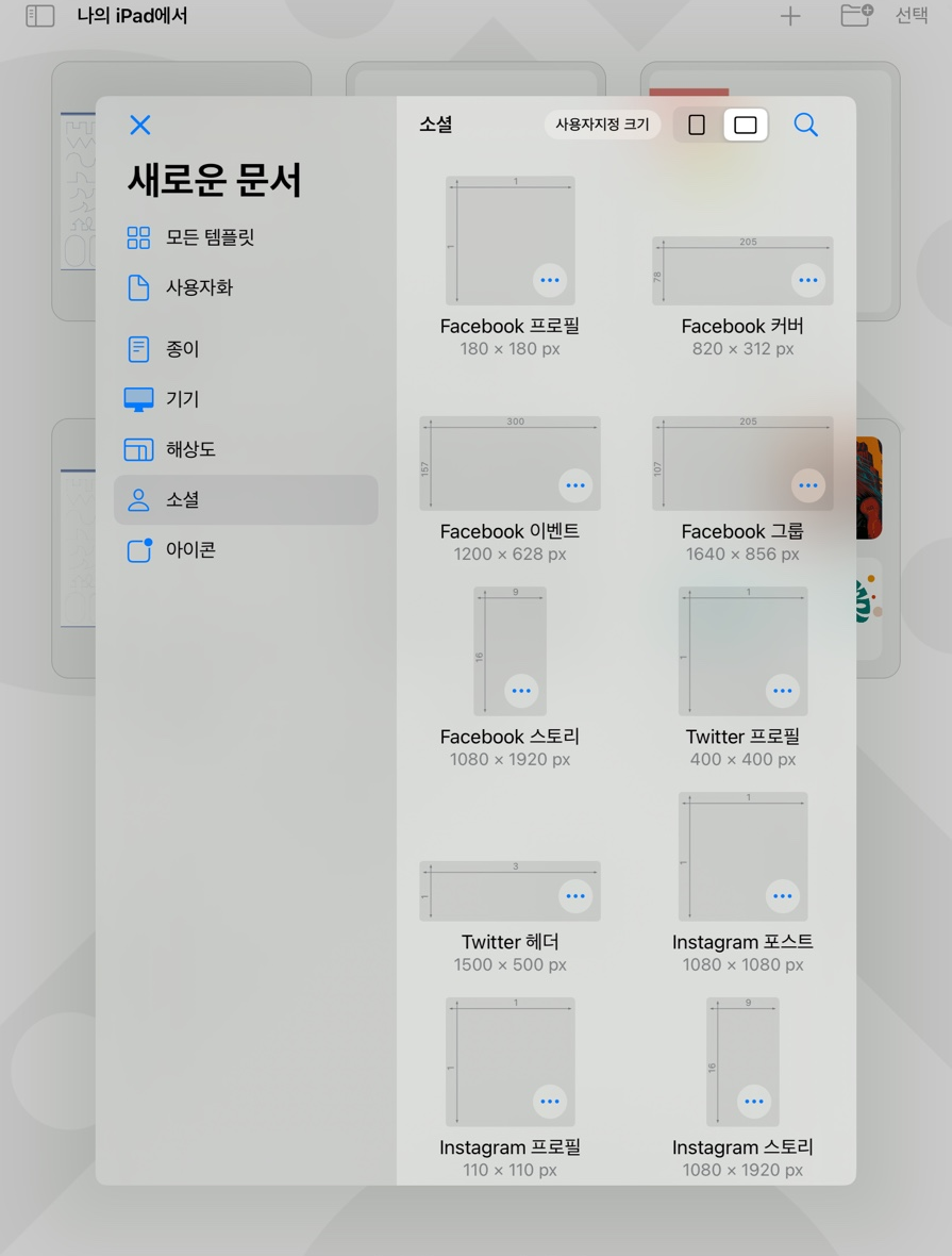벡터네이터 SNS문서