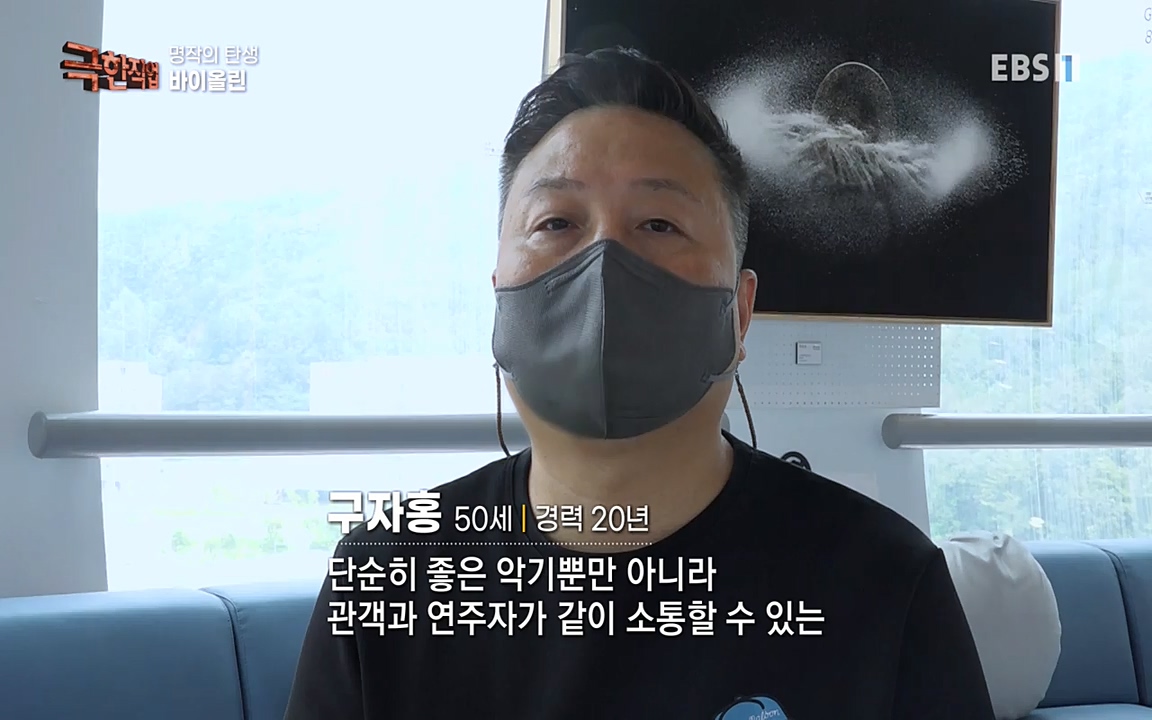 TV - 교육의 중심 EBS명장의 탄생, 바이올린과 맞춤정장.mp4_20220826_184612.996.jpg