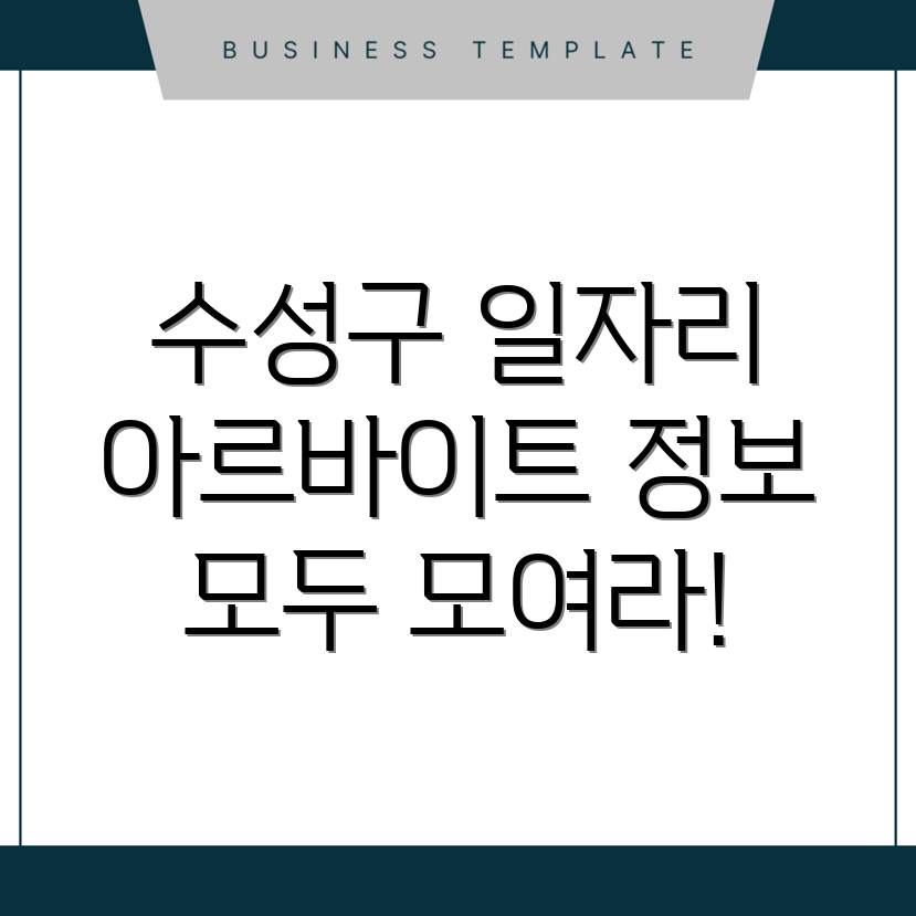 대구 일자리