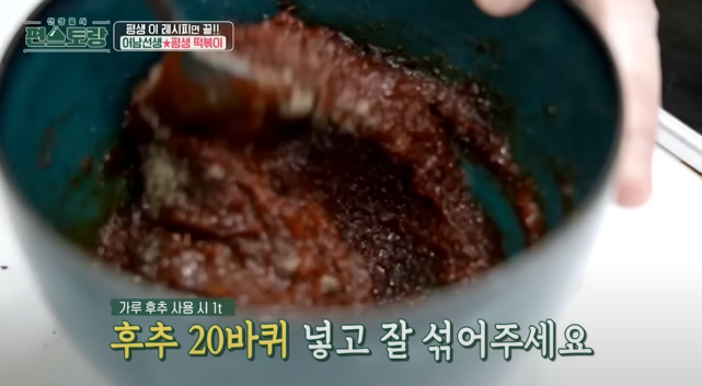 양념장_후추