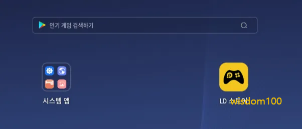 고! 고! 머핀! PC 버전 설치하기 3