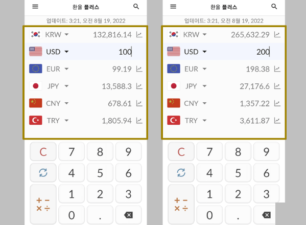 환율 계산기 앱 추천 [실시간 환율 조회&#44; 사용법]