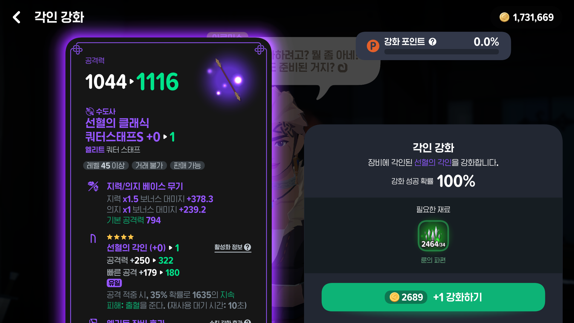 마비노기 모바일 각인강화 참고용 이미지