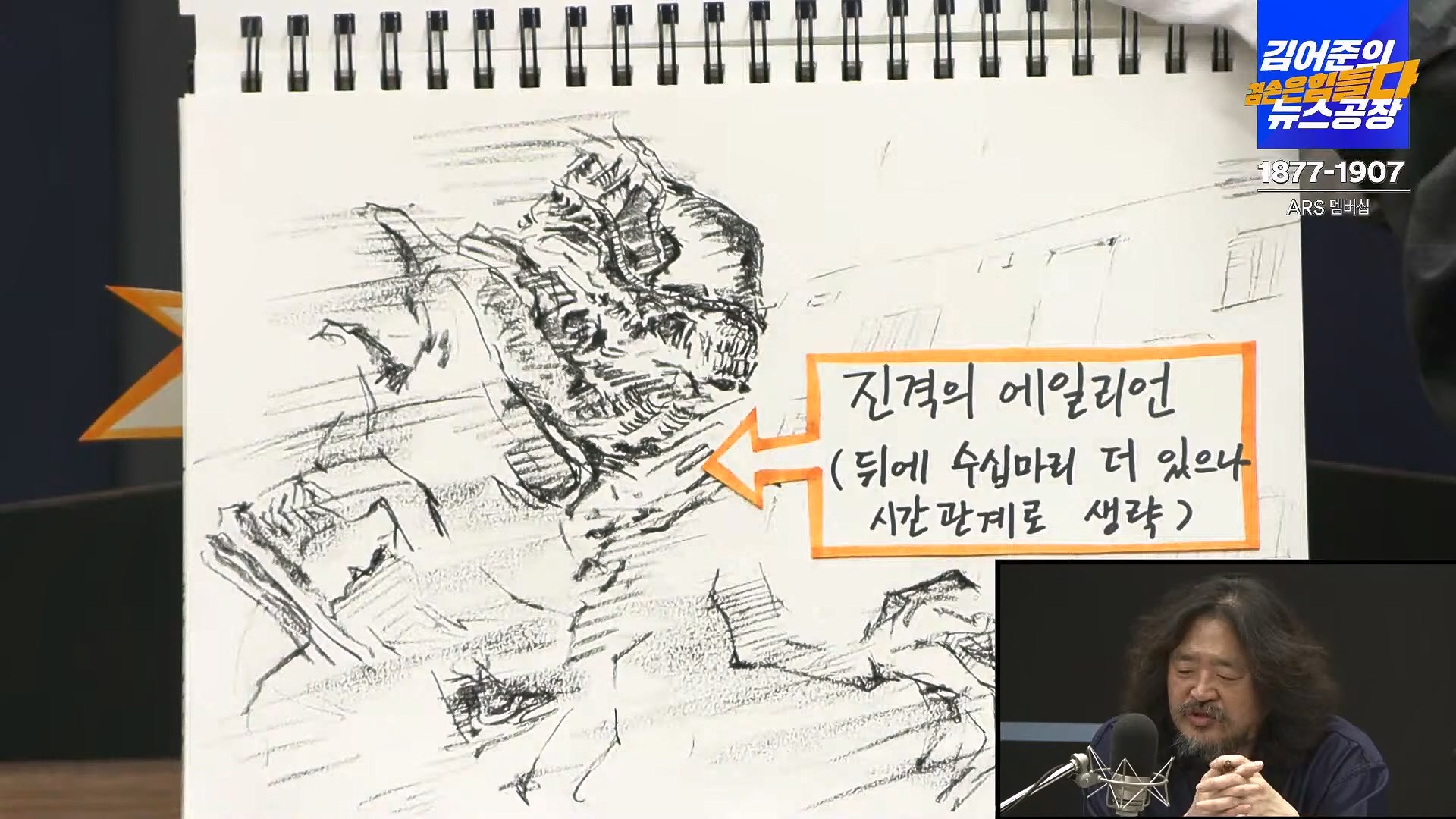 김어준의 겸손은힘들다 뉴스공장 2024년 10월 4일 금요일 [박현광 뉴스토마토 기자, 최배근, THE살롱, 금요미식회, 인방사, 금요음악회].mp4_20241005_162700.536.jpg
