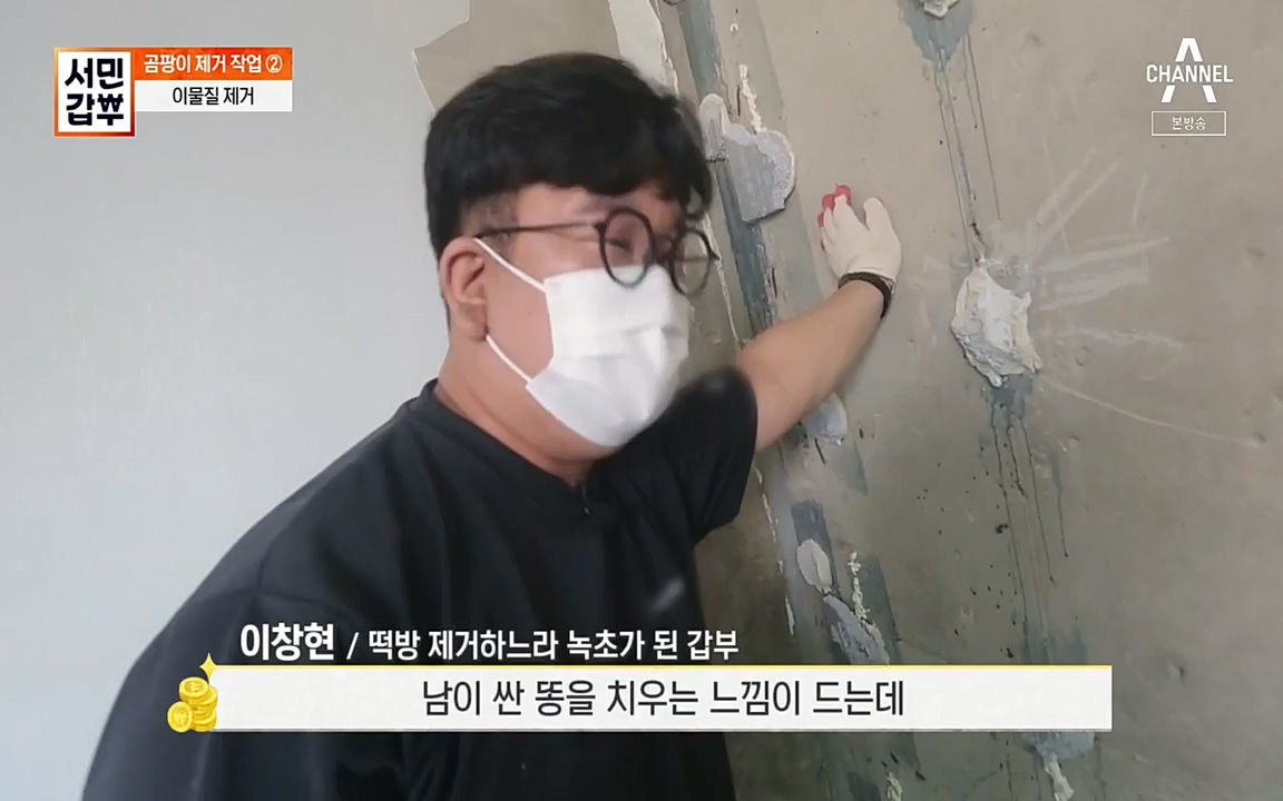 서민 갑부.E393.220724p-NEXT.mp4_20220724_142733.118.jpg